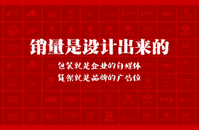一家以提升产品销量为导向的米脂县包装设计机构